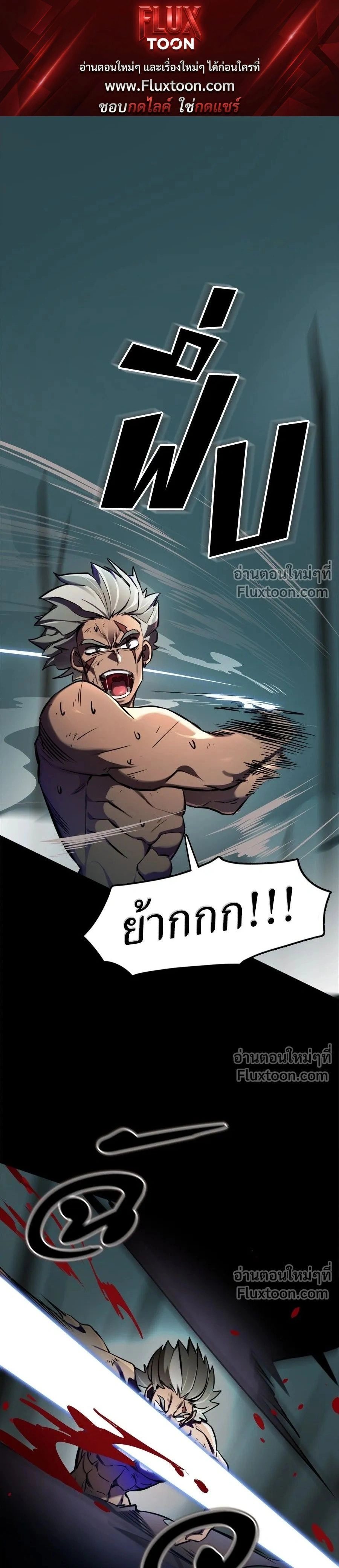 Return of the Hell King หน้า 1
