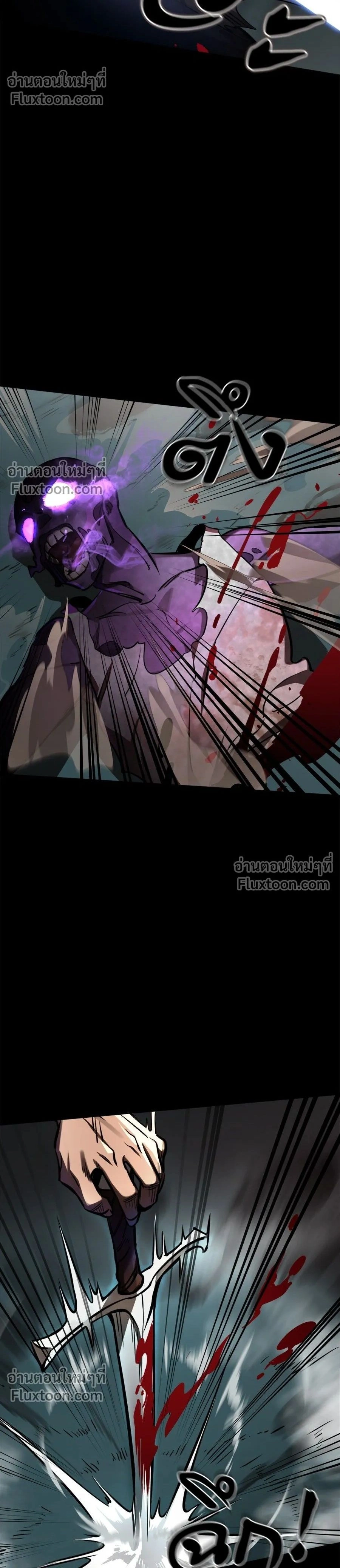 Return of the Hell King หน้า 2