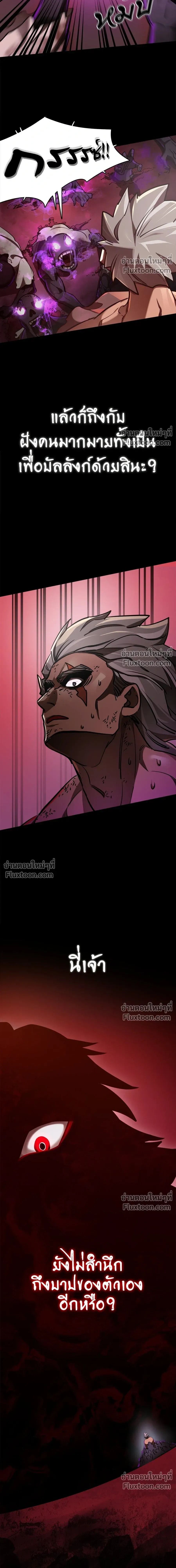 Return of the Hell King หน้า 11
