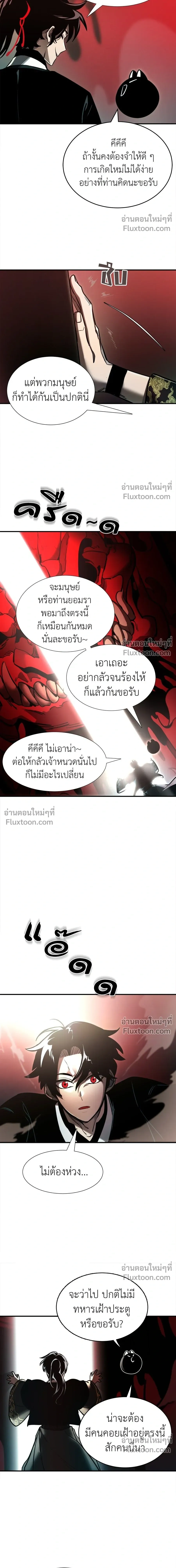 Return of the Hell King หน้า 16