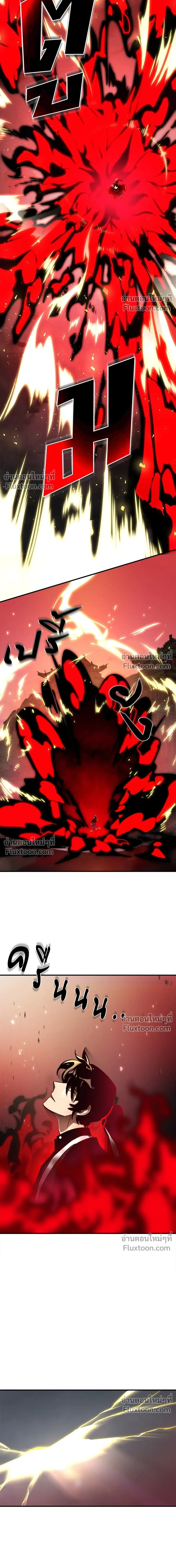 Return of the Hell King หน้า 25