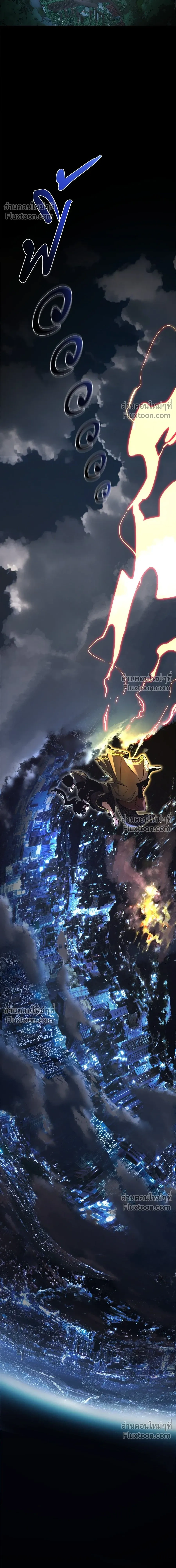 Return of the Hell King หน้า 28