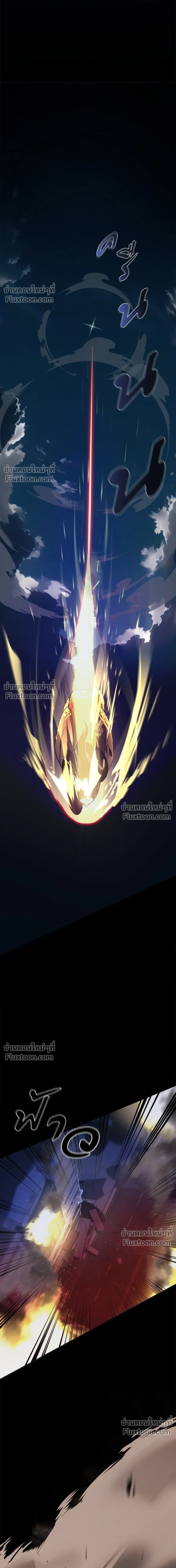 Return of the Hell King หน้า 29