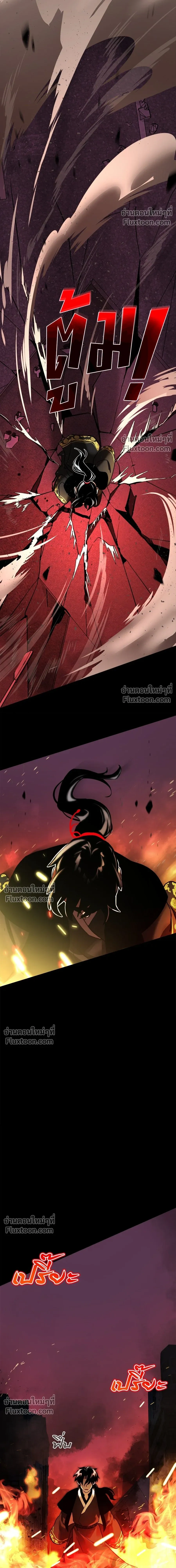 Return of the Hell King หน้า 30
