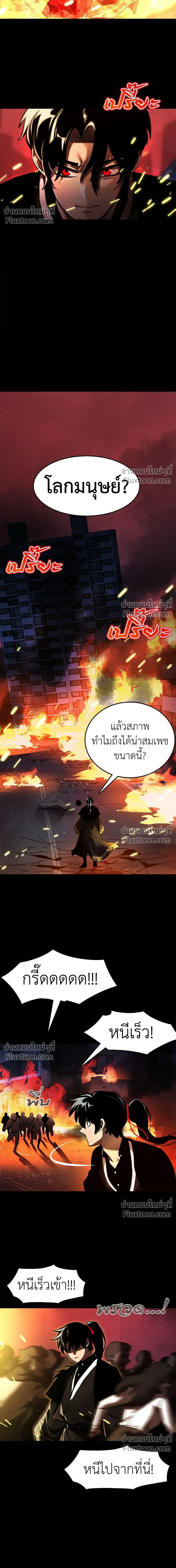 Return of the Hell King หน้า 31