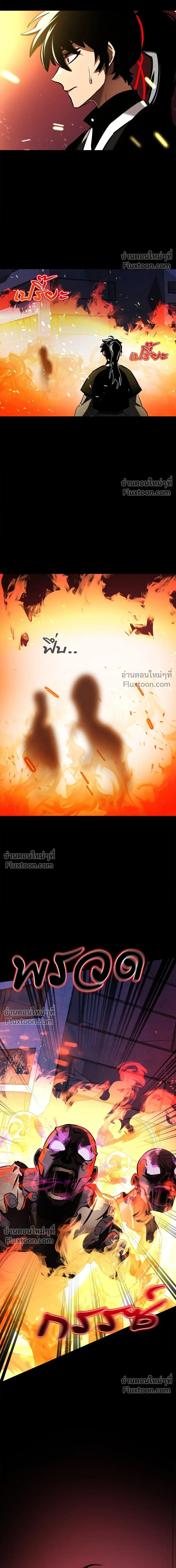 Return of the Hell King หน้า 32