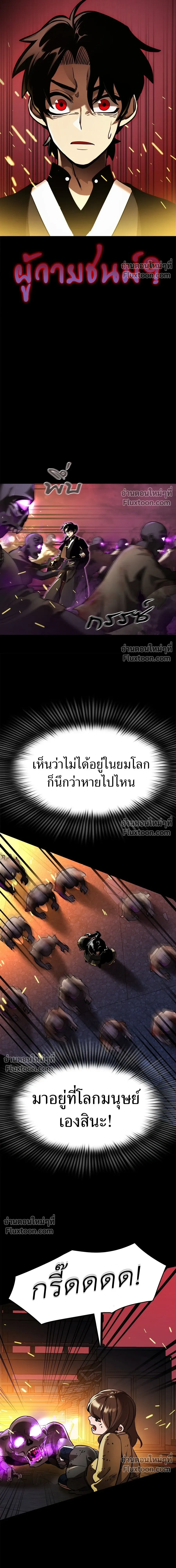 Return of the Hell King หน้า 33
