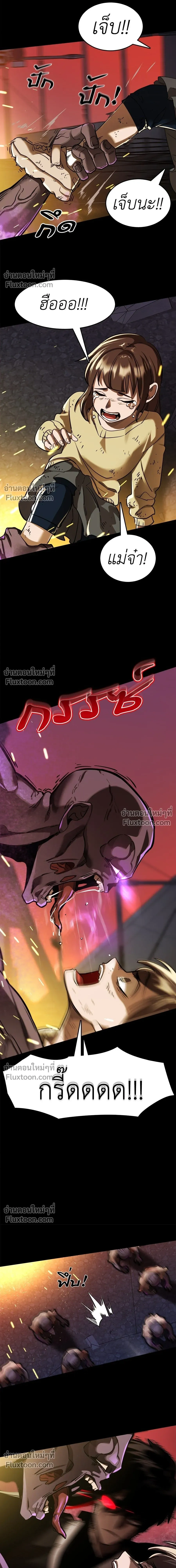 Return of the Hell King หน้า 34