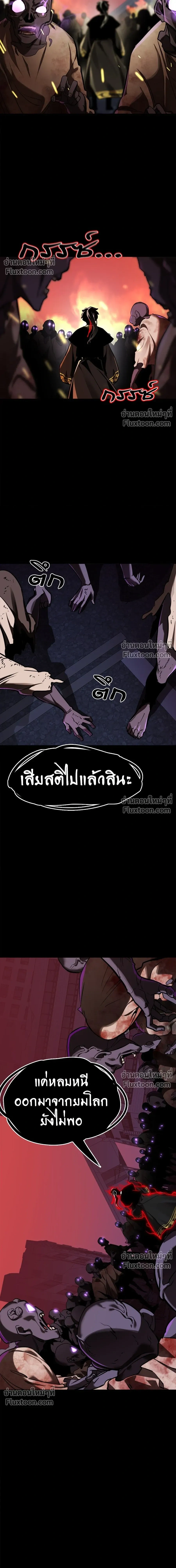 Return of the Hell King หน้า 36