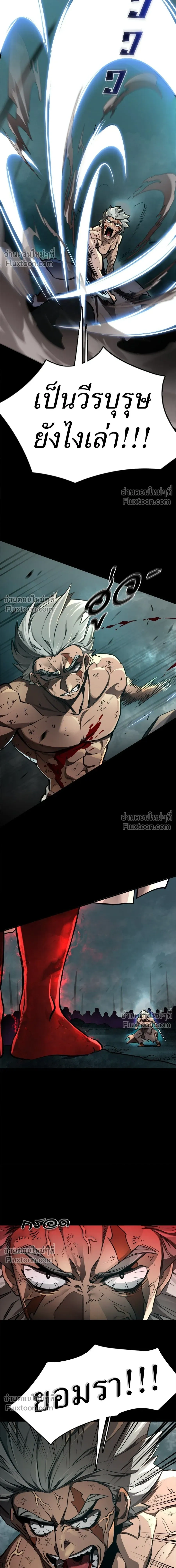 Return of the Hell King หน้า 5