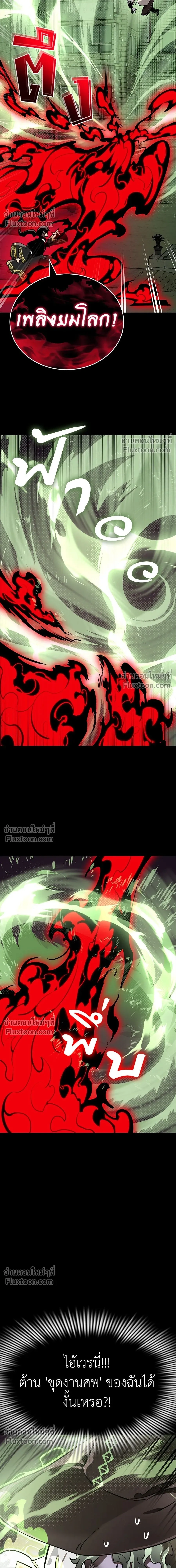 Return of the Hell King หน้า 15