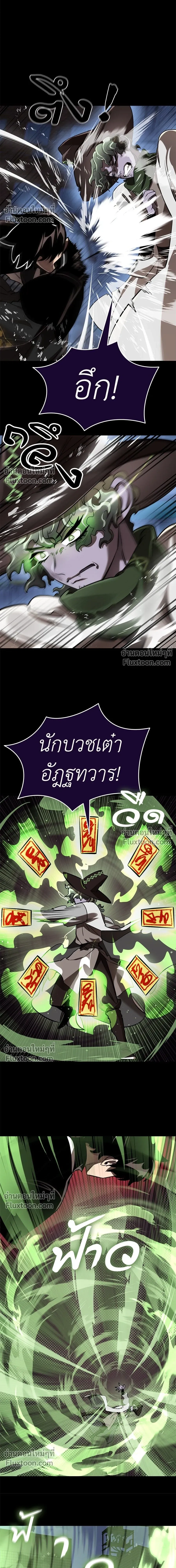 Return of the Hell King หน้า 17