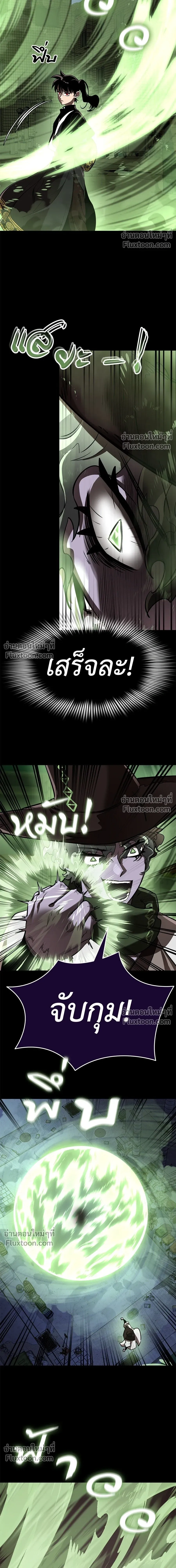 Return of the Hell King หน้า 18