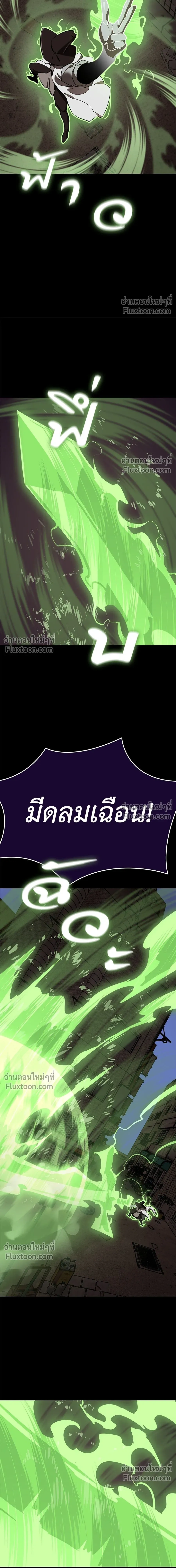 Return of the Hell King หน้า 20