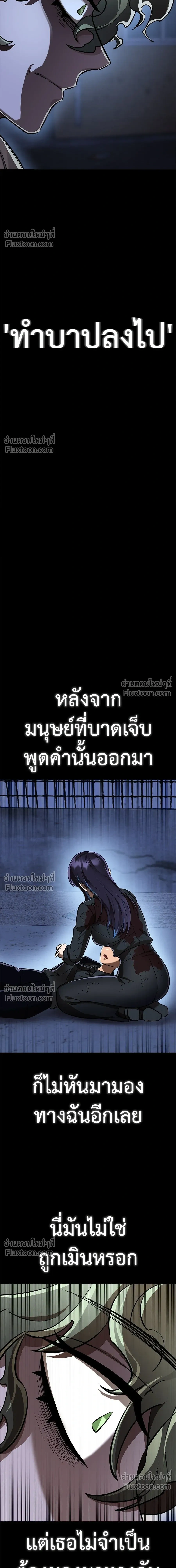 Return of the Hell King หน้า 3