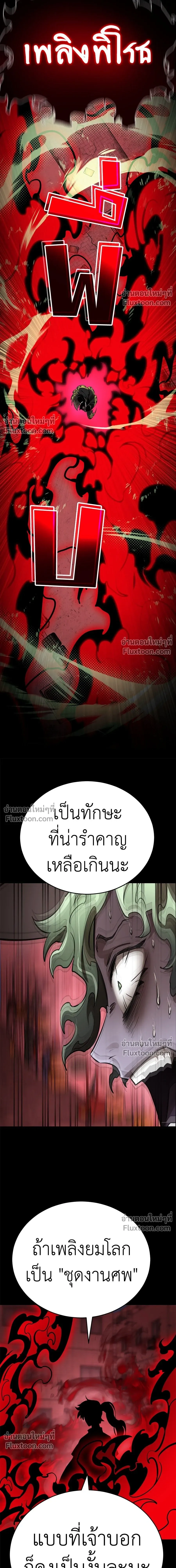 Return of the Hell King หน้า 22