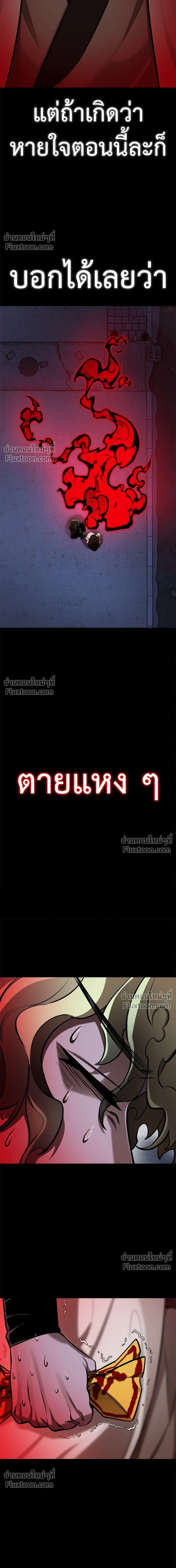 Return of the Hell King หน้า 5