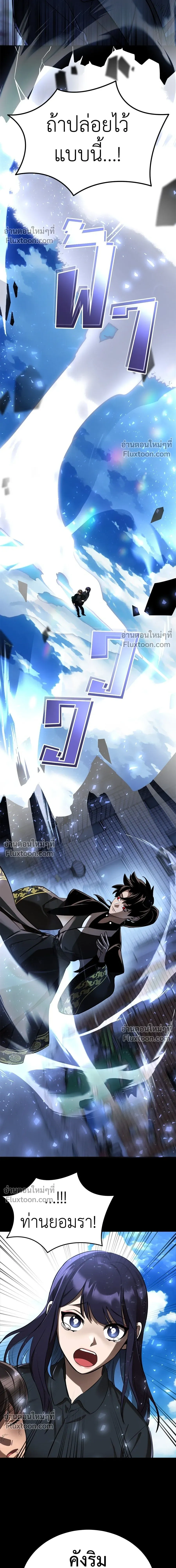 Return of the Hell King หน้า 7