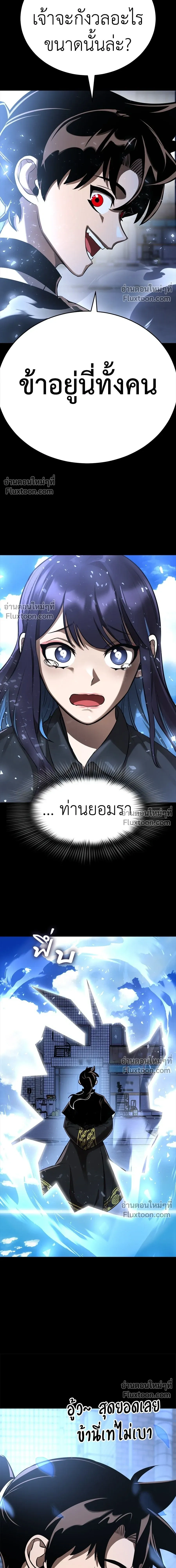 Return of the Hell King หน้า 8