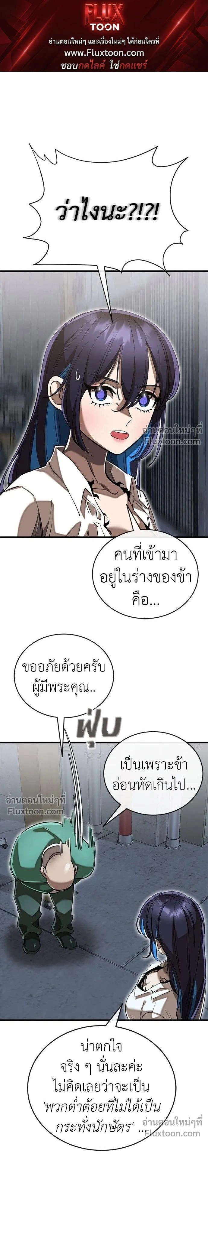 Return of the Hell King หน้า 1