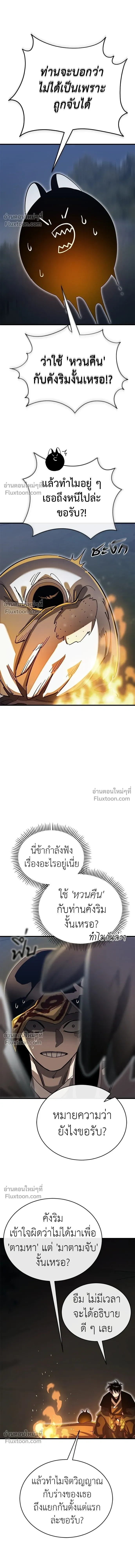 Return of the Hell King หน้า 13