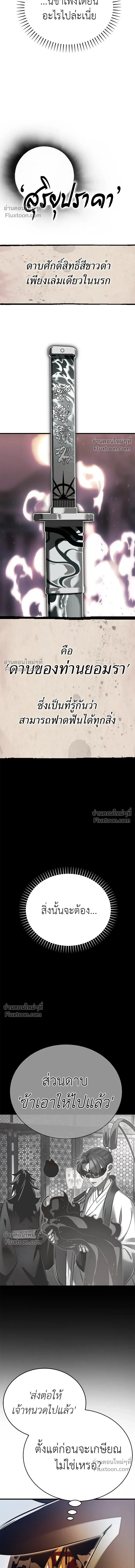 Return of the Hell King หน้า 15