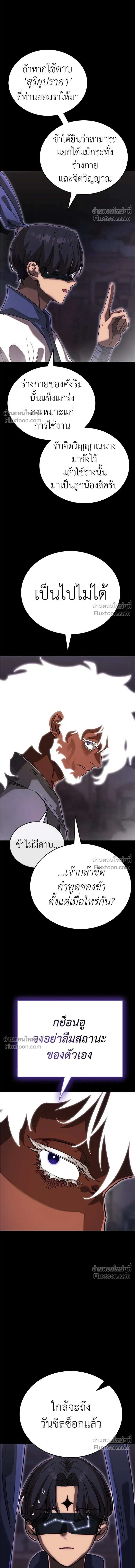 Return of the Hell King หน้า 17