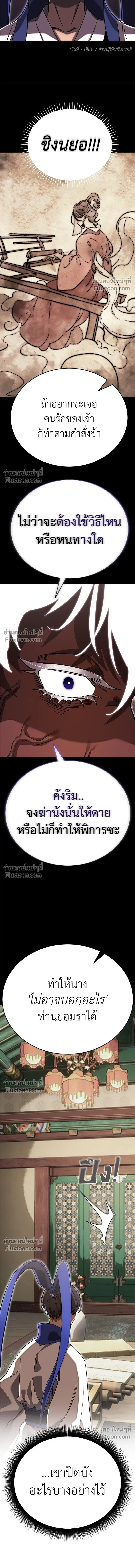 Return of the Hell King หน้า 18