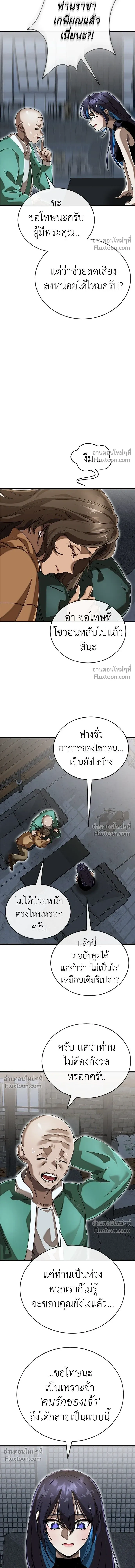 Return of the Hell King หน้า 3
