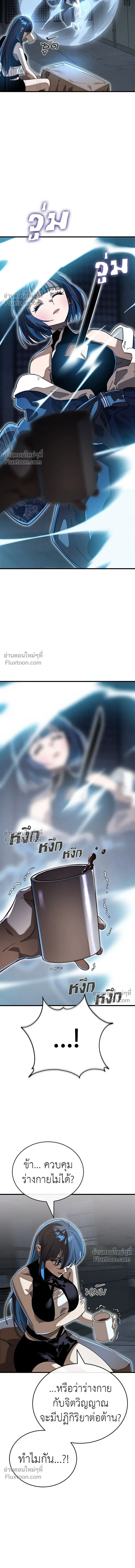 Return of the Hell King หน้า 21