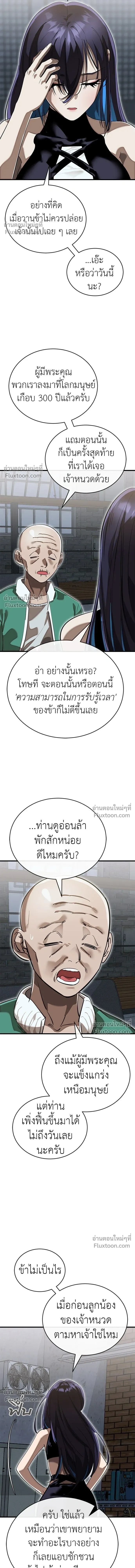 Return of the Hell King หน้า 5