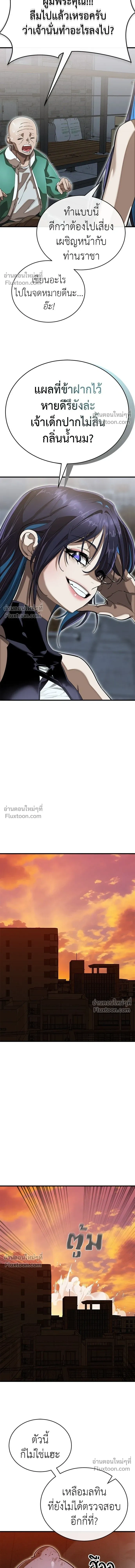 Return of the Hell King หน้า 7