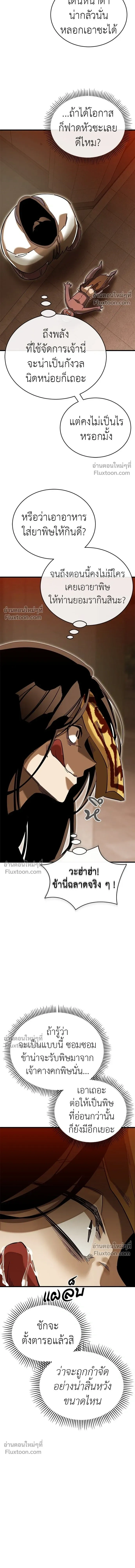 Return of the Hell King หน้า 10