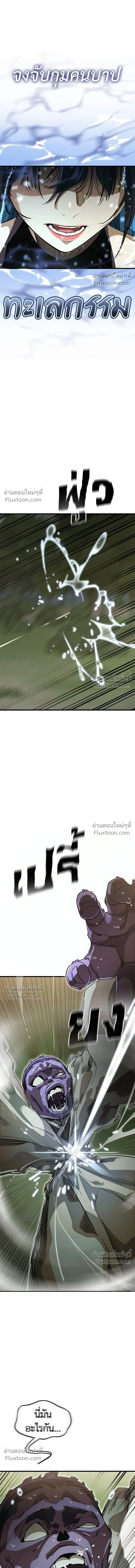 Return of the Hell King หน้า 13