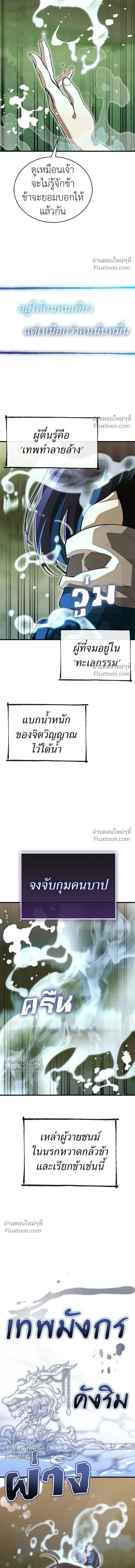 Return of the Hell King หน้า 15