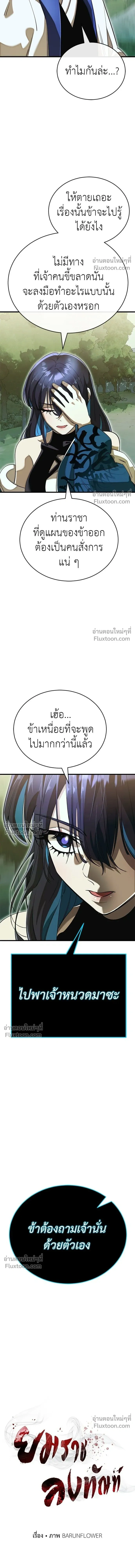 Return of the Hell King หน้า 6