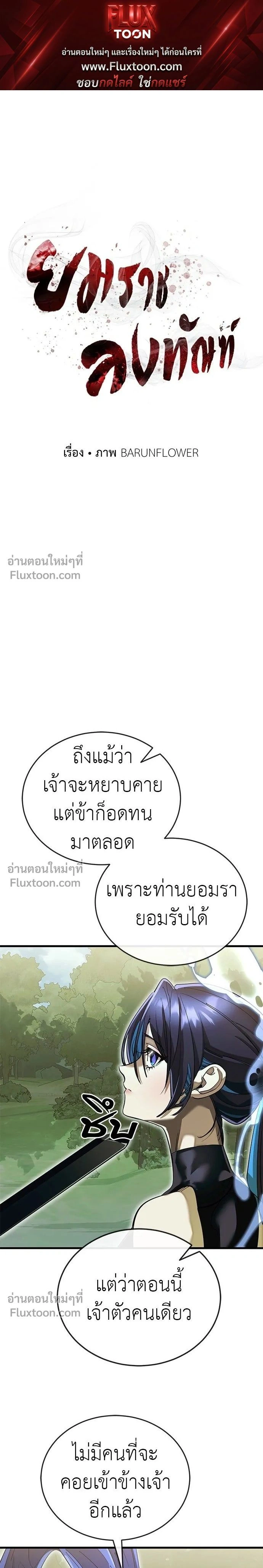 Return of the Hell King หน้า 1