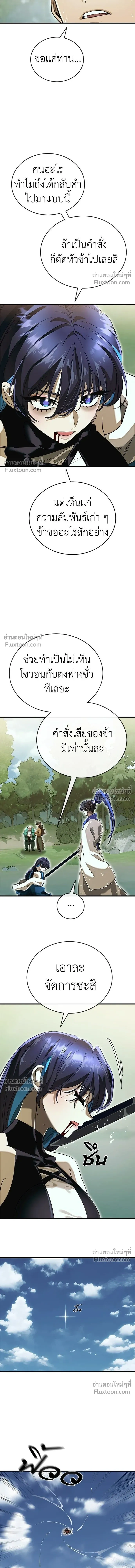 Return of the Hell King หน้า 13