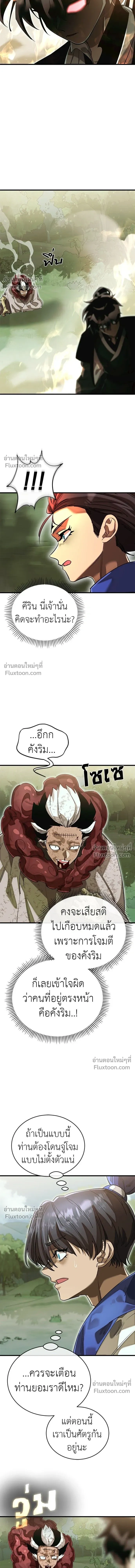 Return of the Hell King หน้า 15