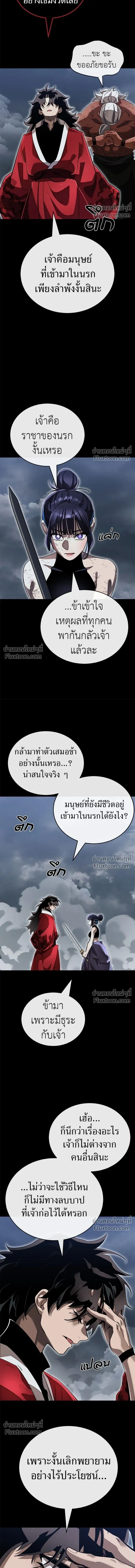 Return of the Hell King หน้า 22