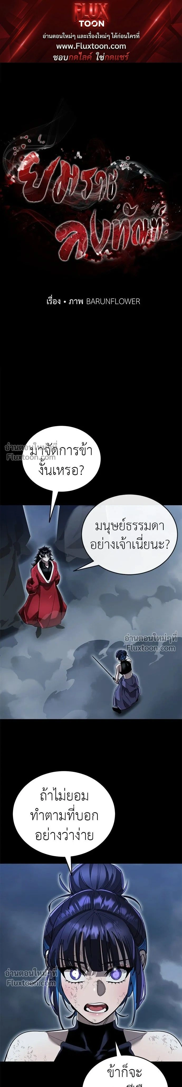 Return of the Hell King หน้า 1