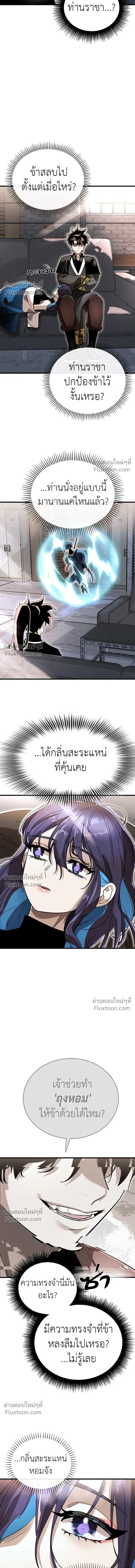 Return of the Hell King หน้า 15