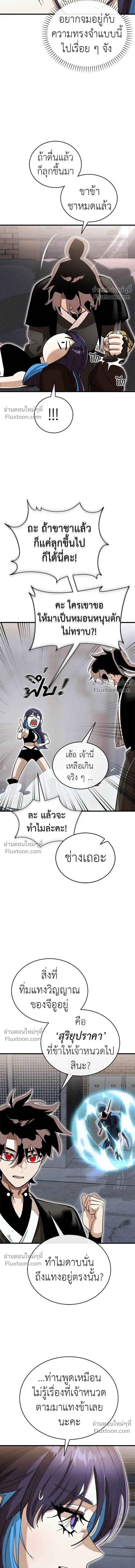 Return of the Hell King หน้า 16