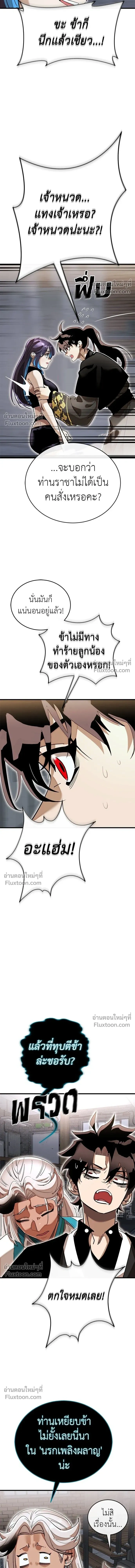 Return of the Hell King หน้า 17