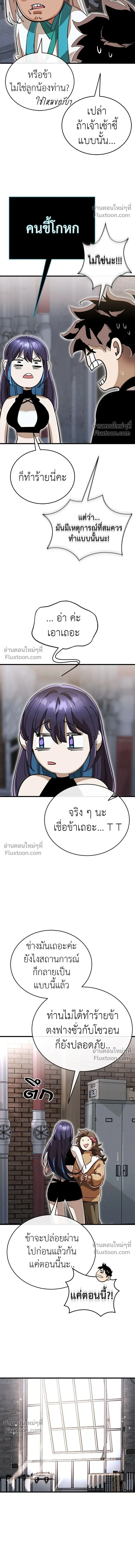 Return of the Hell King หน้า 18