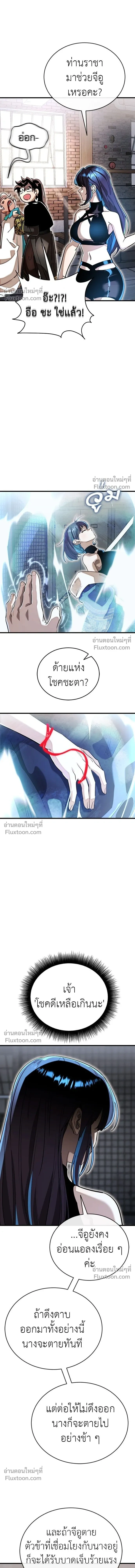 Return of the Hell King หน้า 19