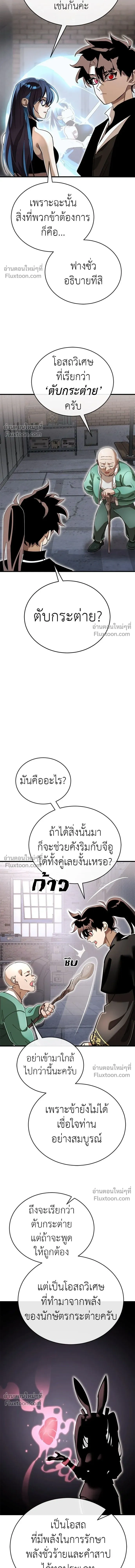 Return of the Hell King หน้า 20