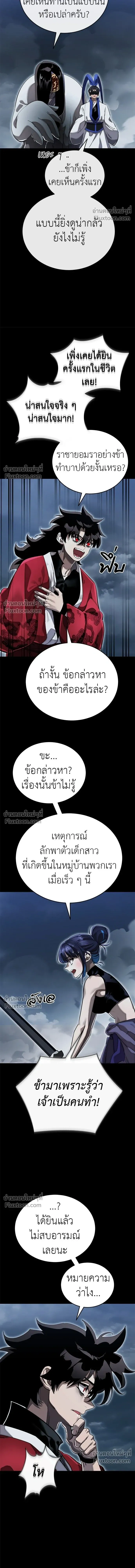 Return of the Hell King หน้า 3