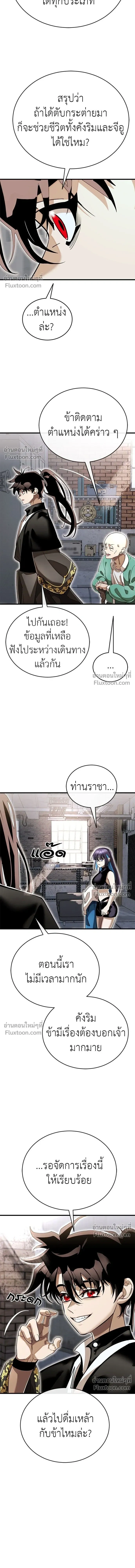 Return of the Hell King หน้า 21