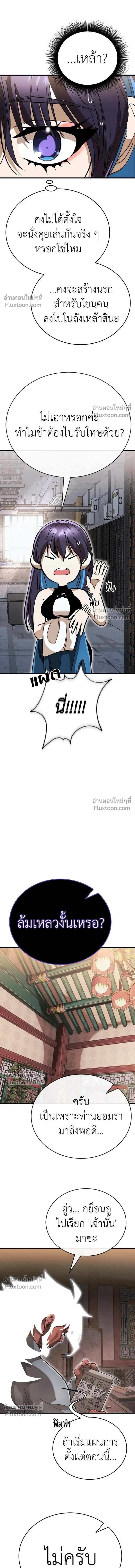 Return of the Hell King หน้า 22